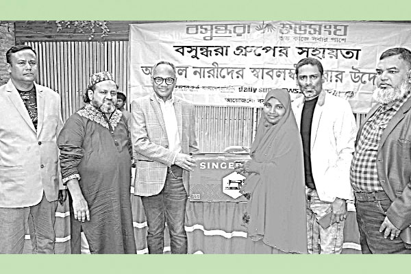 বসুন্ধরা গ্রুপের সেলাই মেশিন পেলেন ২০ অসচ্ছল নারী