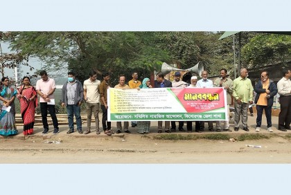 কিশোরগঞ্জে সম্মিলিত সামাজিক আন্দোলনের মানববন্ধন