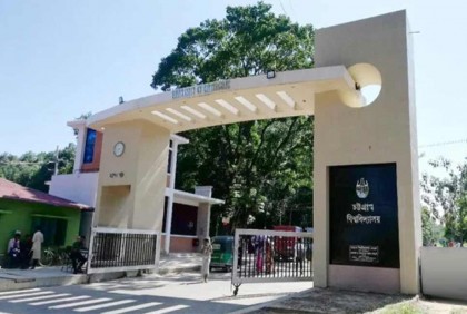 ছাত্রীকে ধর্ষণচেষ্টার অভিযোগে চবি শিক্ষক চাকরিচ্যুত