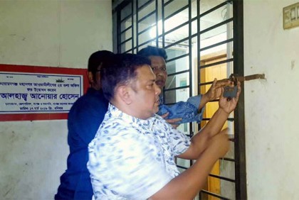 নারায়ণগঞ্জ মহানগর আওয়ামী লীগ কার্যালয়ে তালা দিলেন পদবঞ্চিত নেতারা