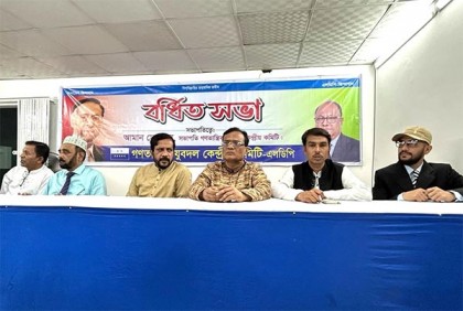 এলডিপির অঙ্গসংগঠন গণতান্ত্রিক যুবদলের বর্ধিত সভা  