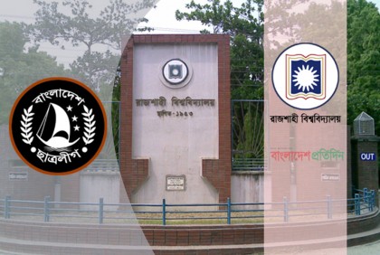 কক্ষে পৌঁছে দিতে হয় খাবার, টাকা দেন না ছাত্রলীগের ২ নেতা