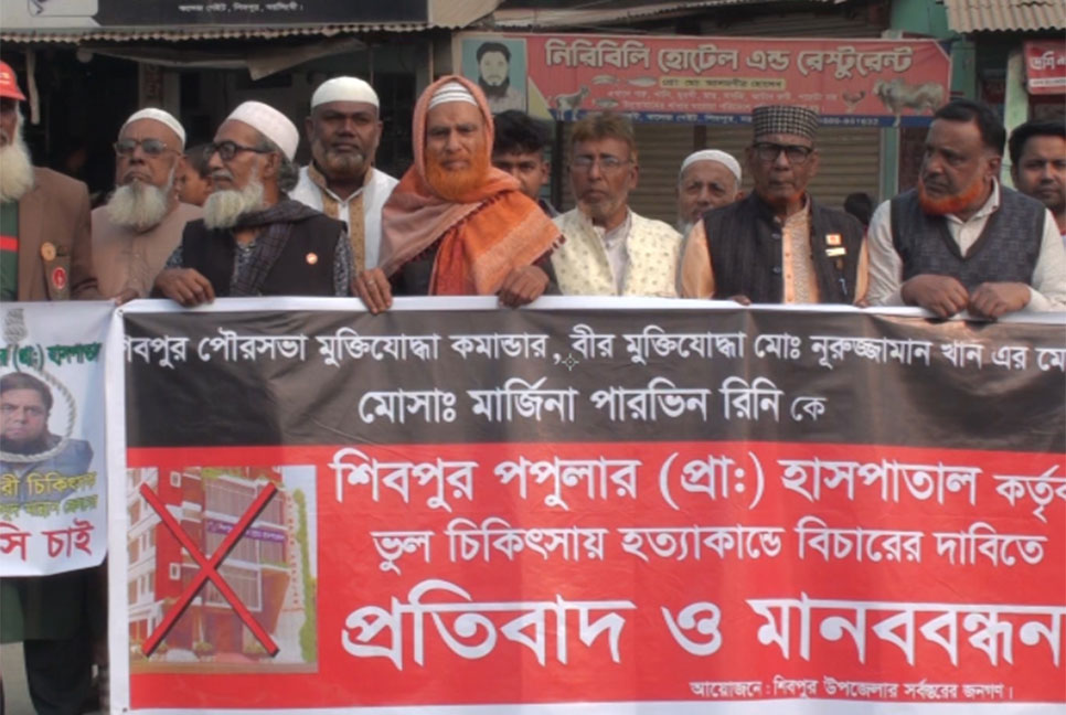 ভুল চিকিৎসায় মায়ের মৃত্যু; বিচার চাইল অবুঝ শিশু