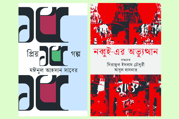 বইমেলায় উপচে পড়া ভিড়
