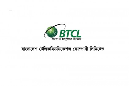 বগুড়ায় ৩ দিন বন্ধ থাকবে বিটিসিএলের টেলিফোন-ইন্টারনেট সেবা