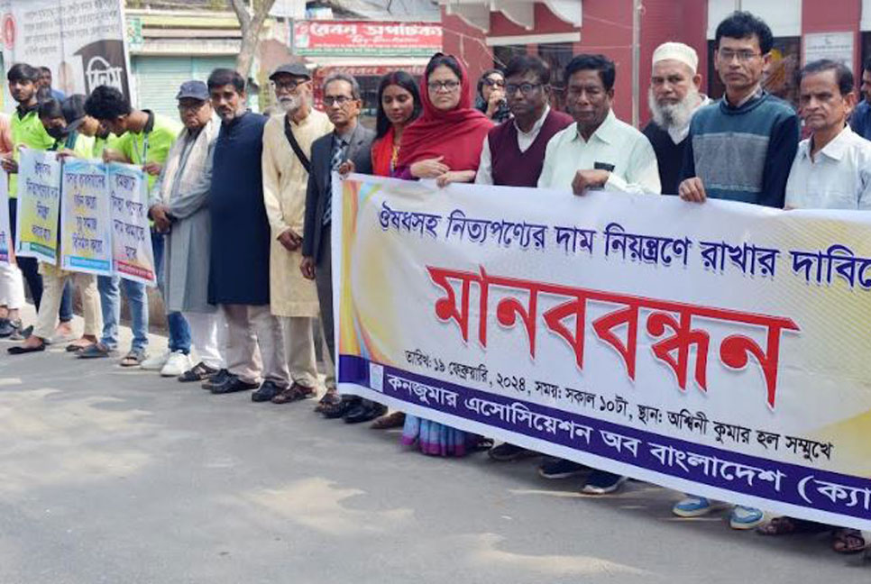 
বরিশালে ক্যাবের মানববন্ধন