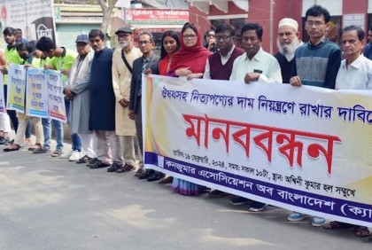 
বরিশালে ক্যাবের মানববন্ধন