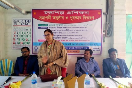 নীলফামারীতে সিসিডিবি’র উদ্যোগে হস্তশিল্প প্রশিক্ষণের সমাপনী