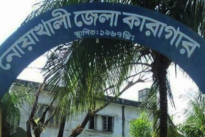 নোয়াখালীতে হাসপাতালে চিকিৎসাধীন হাজতির মৃত্যু