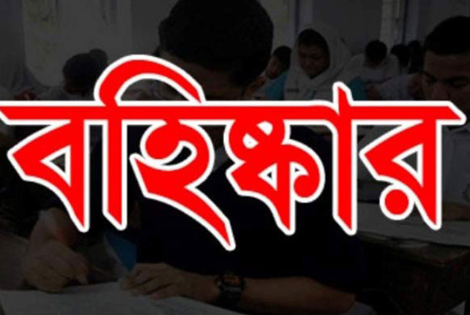 দাখিল পরীক্ষায়  অসদুপায় অবলম্বন, মোরেলগঞ্জে ছাত্র-শিক্ষক বহিষ্কার