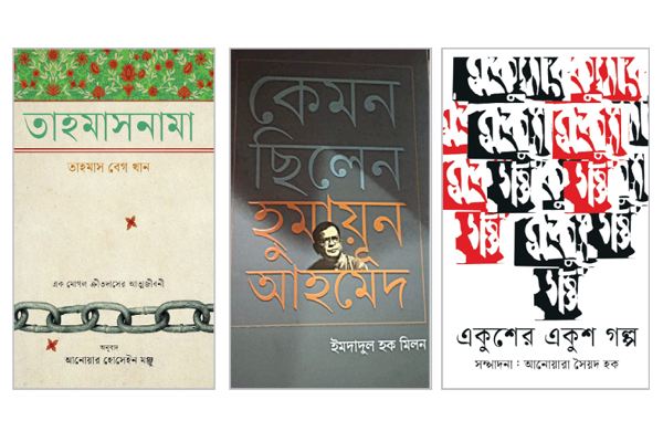 জমজমাট বেচাকেনা