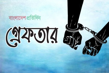 বাগেরহাটে দুই গ্রুপের সংঘর্ষে নিহতের
ঘটনায় মামলা, গ্রেফতার ২