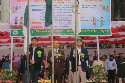 ঢাকা ইঞ্জিনিয়ারিং ইউনিভার্সিটি স্কুলের বার্ষিক ক্রীড়া প্রতিযোগিতা অনুষ্ঠিত