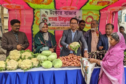 কুড়িগ্রামে ৭ টাকায় ব্যাগভর্তি সবজি 