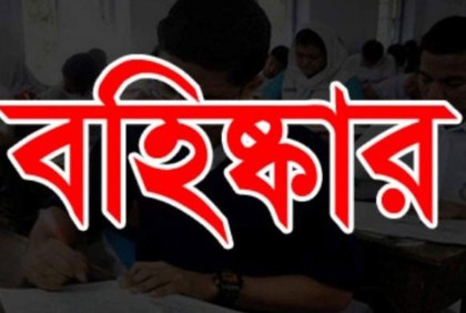 দাখিল পরীক্ষায়  অসদুপায় অবলম্বন, মোরেলগঞ্জে ছাত্র-শিক্ষক বহিষ্কার