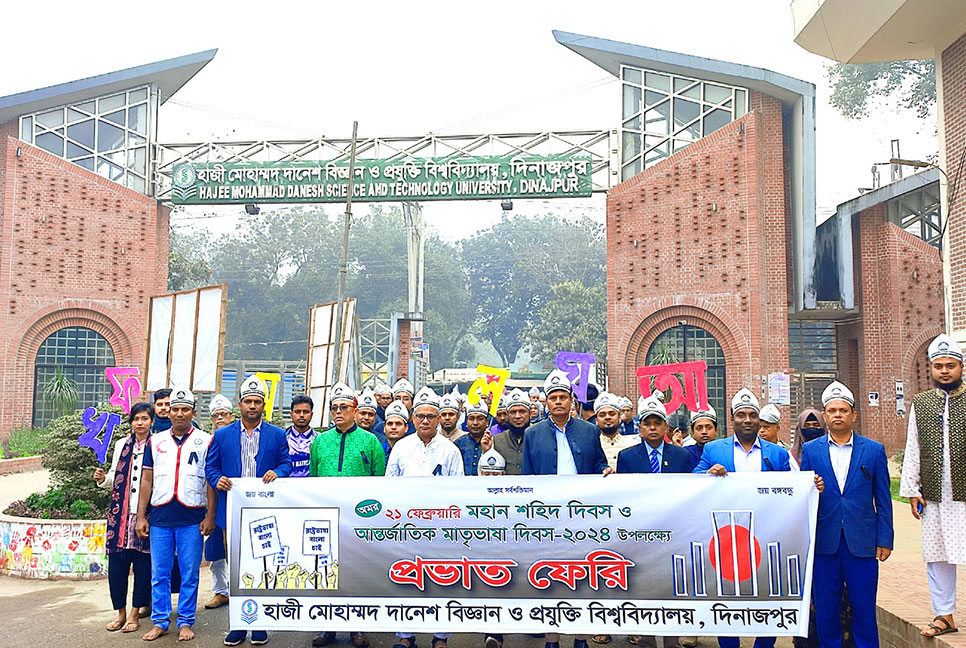 হাবিপ্রবিতে আন্তর্জাতিক মাতৃভাষা দিবস পালন