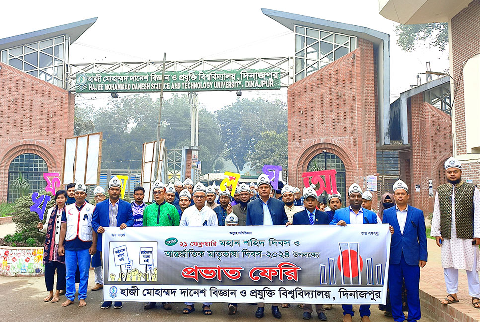 হাবিপ্রবিতে শহিদ দিবস পালিত