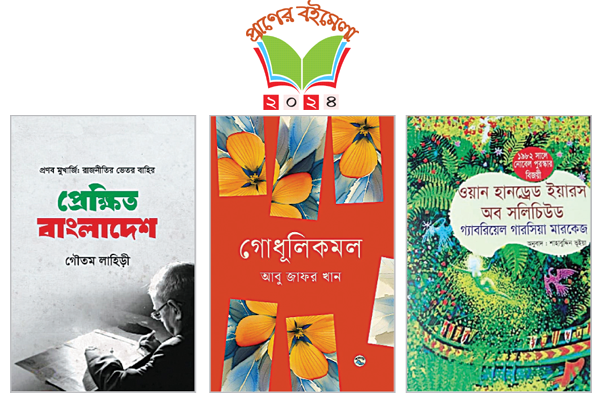 ঢল নামবে আজ