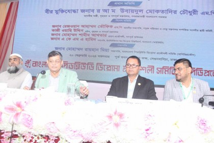 বাপিডিপ্রকৌসের দুই দিনব্যাপী অধিবেশন চলছে