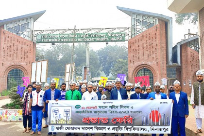 হাবিপ্রবিতে আন্তর্জাতিক মাতৃভাষা দিবস পালন
