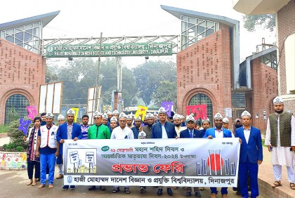 হাবিপ্রবিতে শহিদ দিবস পালিত