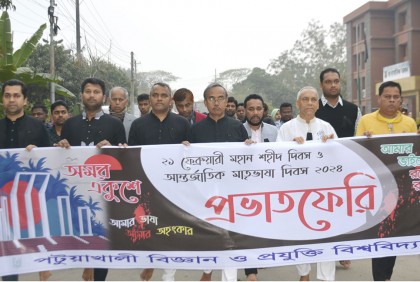 পবিপ্রবিতে আন্তর্জাতিক মাতৃভাষা দিবস পালন