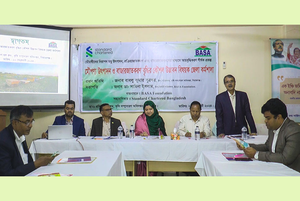 সিরাজগঞ্জে মৌ পণ্য উৎপাদন-বাজারজাতকরণ বৃদ্ধি বিষয়ক কর্মশালা