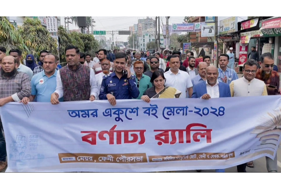 ফেনীতে একুশে বইমেলার উদ্বোধন 