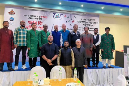 থাইল্যান্ডে আন্তর্জাতিক মাতৃভাষা দিবস পালন 

