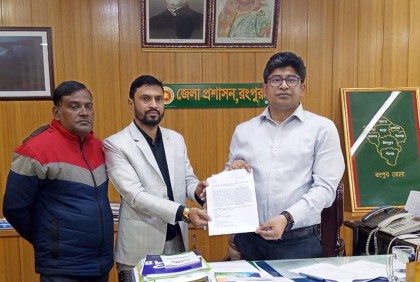 রংপুরে কনসার্ট বন্ধের 
দাবিতে স্মারকলিপি প্রদান 