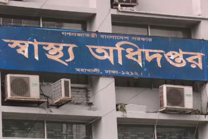 বেসরকারি ক্লিনিক-হাসপাতালে নতুন ১০ নির্দেশনা 

