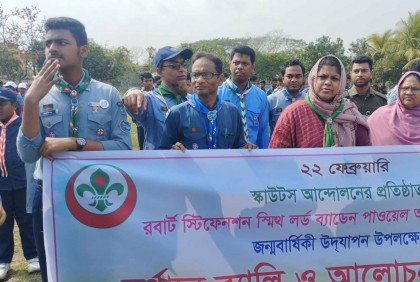 দুমকিতে বিপি'র ১৬৭তম জন্মবার্ষিকী পালিত