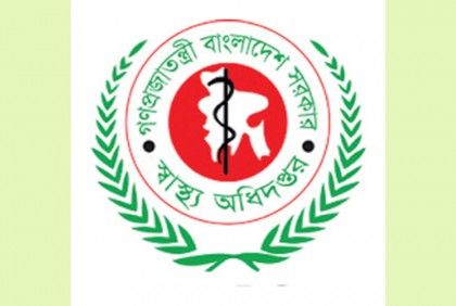 চেম্বার-ডায়াগনস্টিক সেন্টারে অ্যানেসথেসিয়া দেওয়া যাবে না : স্বাস্থ্য অধিদপ্তর