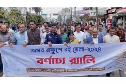 ফেনীতে একুশে বইমেলার উদ্বোধন 