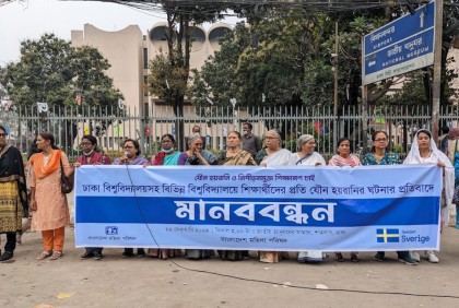 শিক্ষাঙ্গনে যৌন নিপীড়ন রোধের দাবিতে মহিলা পরিষদের মানববন্ধন