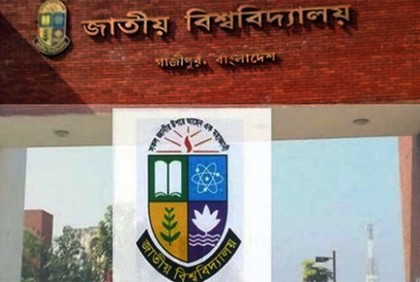 জাতীয় বিশ্ববিদ্যালয়ের ডিগ্রি ৩য় বর্ষ পরীক্ষার ফল প্রকাশ