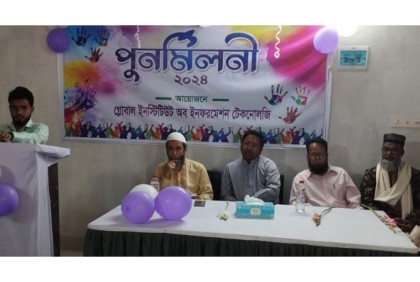 টাঙ্গাইল জিআইআইটি ছাত্রছাত্রীদের পুনর্মিলনী অনুষ্ঠিত