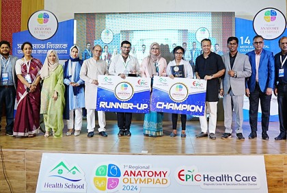 দেশের প্রথম এনাটমি অলিম্পিয়াডে বিজয়ী চমেকের দুই শিক্ষার্থী