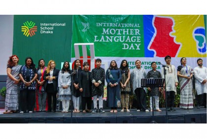 বিভিন্ন ভাষায় একুশের গান গেয়ে মাতৃভাষা দিবস উদযাপন আইএসডি শিক্ষার্থীদের