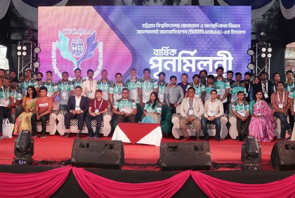 চবি সাংবাদিকতা অ্যালামনাই অ্যাসোসিয়েশনের পুনর্মিলনী