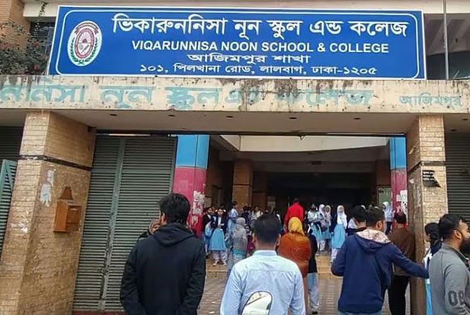যৌন হয়রানির অভিযোগে ভিকারুননিসার শিক্ষক প্রত্যাহার
