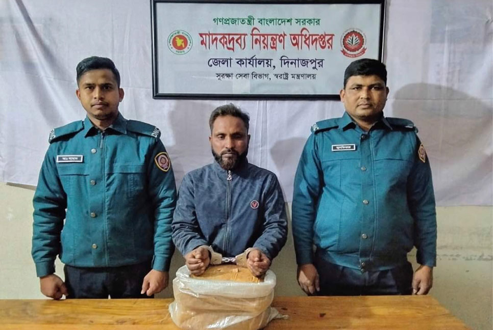 কাহারোলে মাদকবিরোধী অভিযানে গাঁজাসহ গ্রেফতার ১