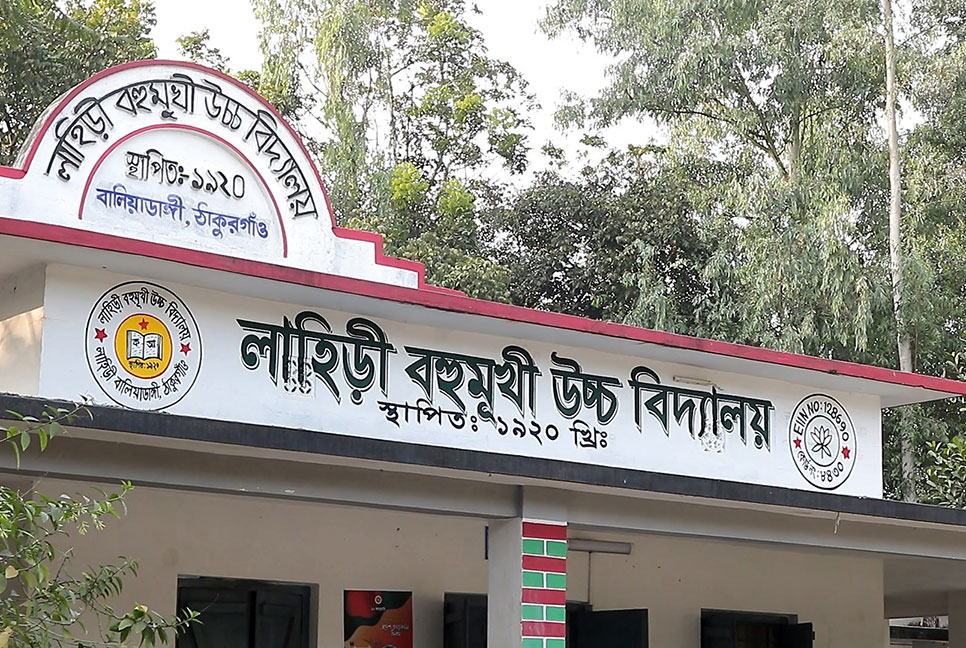 ঠাকুরগাঁওয়ে এসএসসি শিক্ষার্থী বহিষ্কার