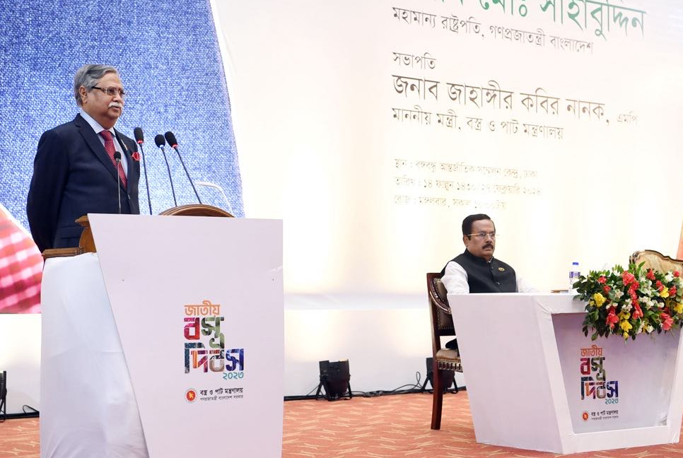 বিশ্বের সম্ভাব্য সকল স্থানে রফতানি বাজার ছড়িয়ে দেয়ার আহ্বান রাষ্ট্রপতির