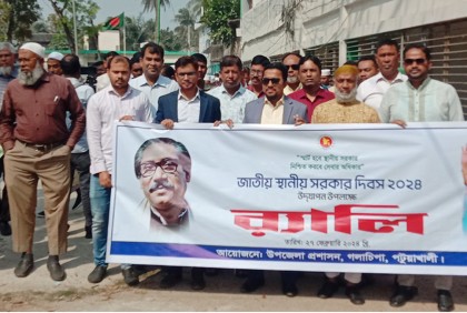 গলাচিপায় জাতীয় স্থানীয় সরকার দিবস পালিত