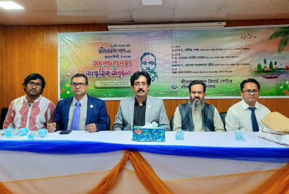 জীবনানন্দ দাশের জন্মবার্ষিকী উপলক্ষে বরিশাল বিশ্ববিদ্যালয়ে আলোচনা সভা