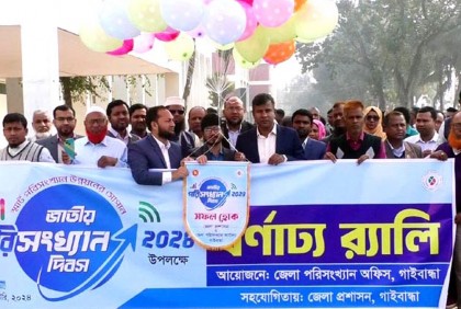 জাতীয় পরিসংখ্যান দিবস উপলক্ষ্যে গাইবান্ধায় র‌্যালি ও আলোচনা সভা