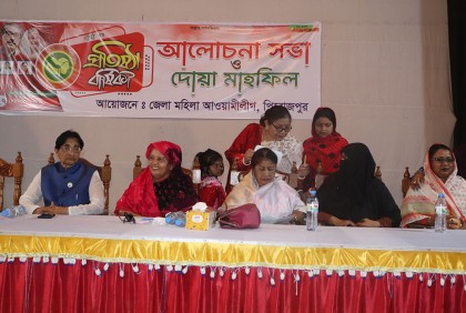 পিরোজপুরে মহিলা আওয়ামী লীগের প্রতিষ্ঠাবার্ষিকী পালিত 