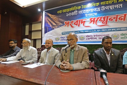 চট্টগ্রামে ১১০০ চিকিৎসক নিয়ে আন্তর্জাতিক বৈজ্ঞানিক সম্মেলন