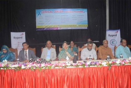 'পাঁচ কোটির বেশি নারী জরায়ু ক্যান্সারের ঝুঁকিতে রয়েছেন'
